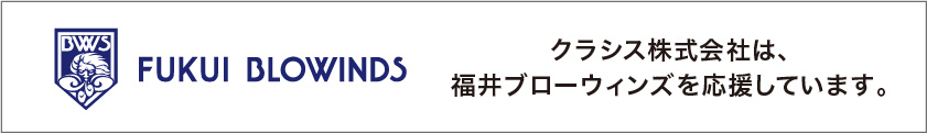 福井ブローウィンズ