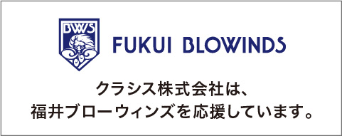 福井ブローウィンズ